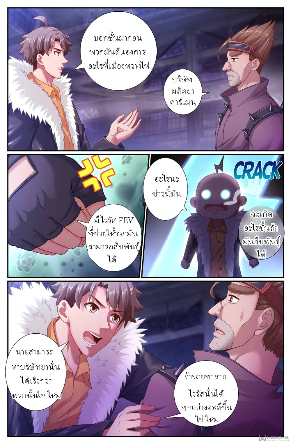 I Have a Mansion In The Post-Apocalyptic World page 3