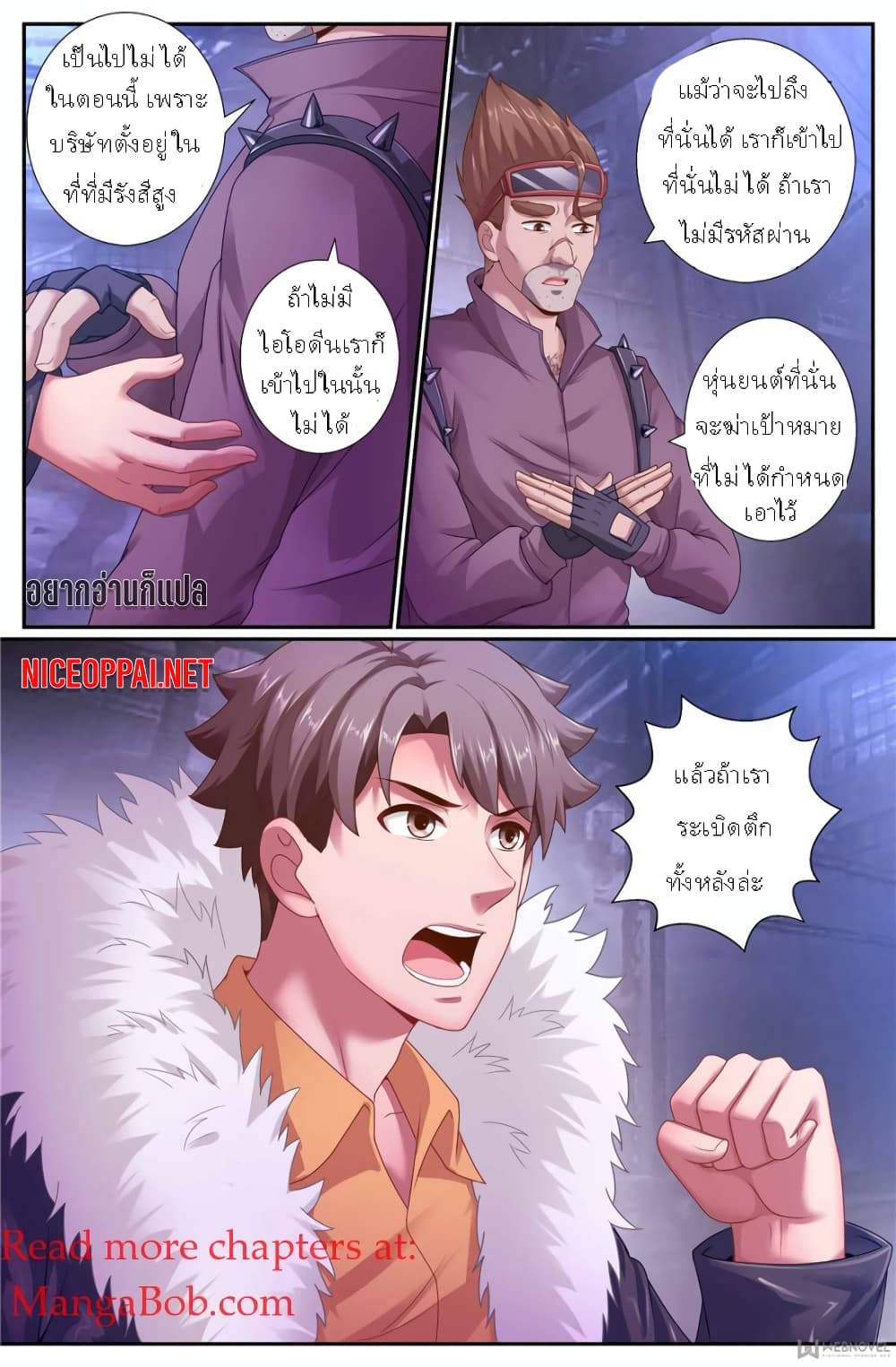 I Have a Mansion In The Post-Apocalyptic World page 4