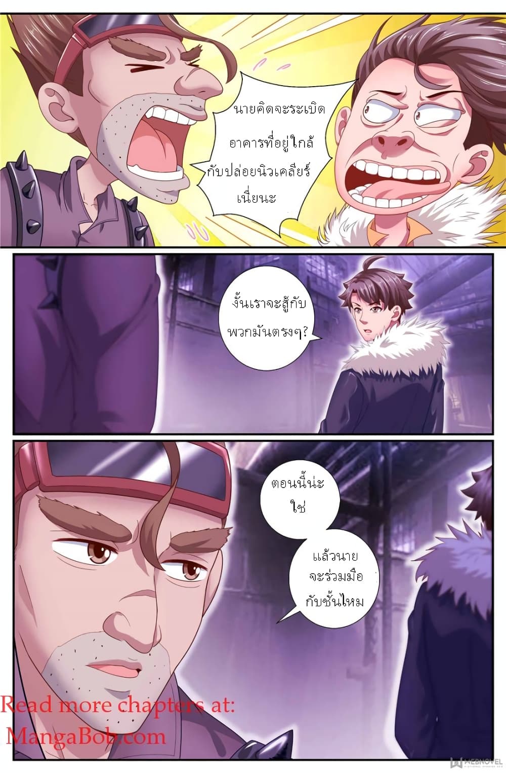I Have a Mansion In The Post-Apocalyptic World page 5