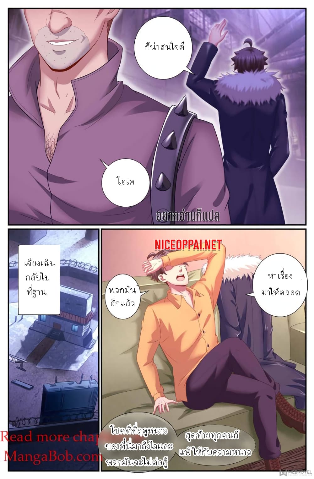 I Have a Mansion In The Post-Apocalyptic World page 6