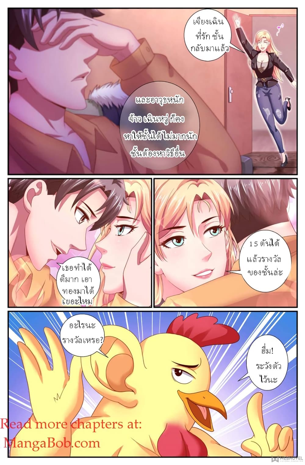 I Have a Mansion In The Post-Apocalyptic World page 7