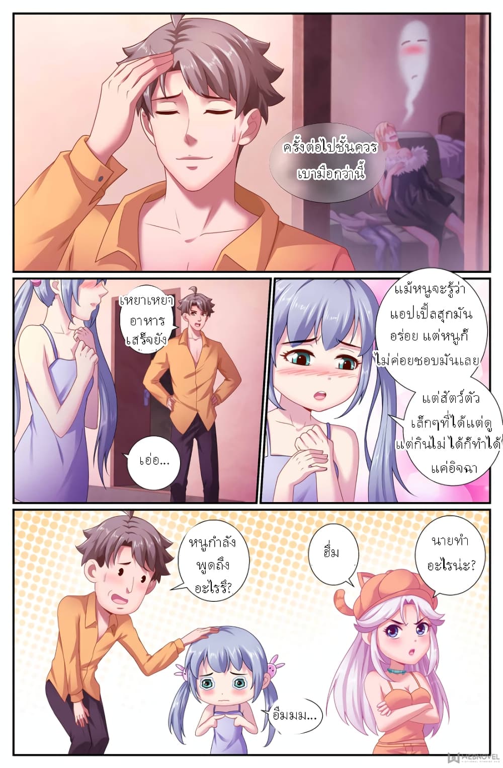 I Have a Mansion In The Post-Apocalyptic World page 10