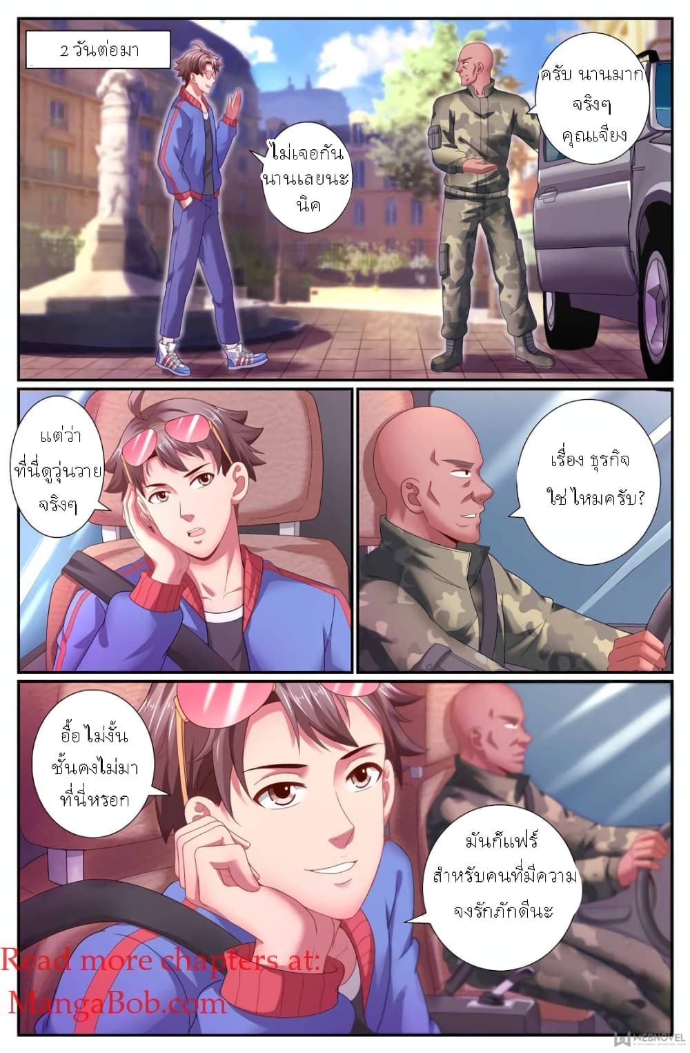 I Have a Mansion In The Post-Apocalyptic World page 5