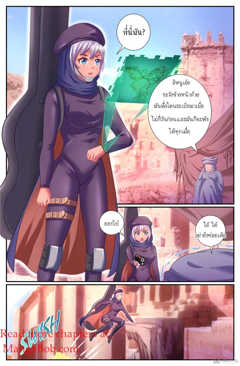 I Have a Mansion In The Post-Apocalyptic World page 7