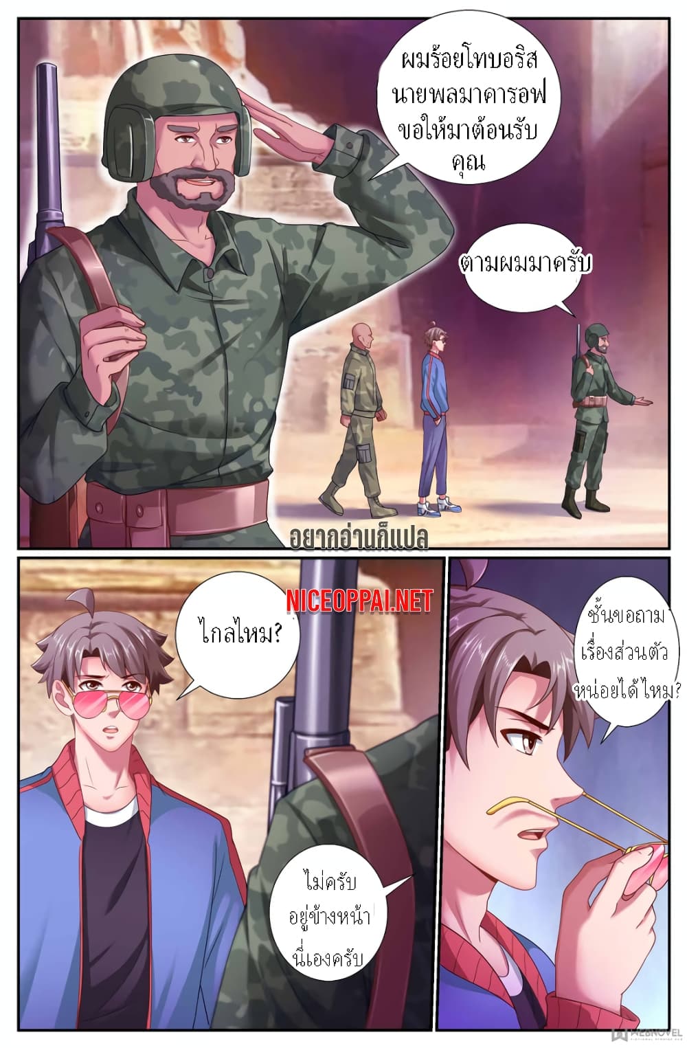 I Have a Mansion In The Post-Apocalyptic World page 9