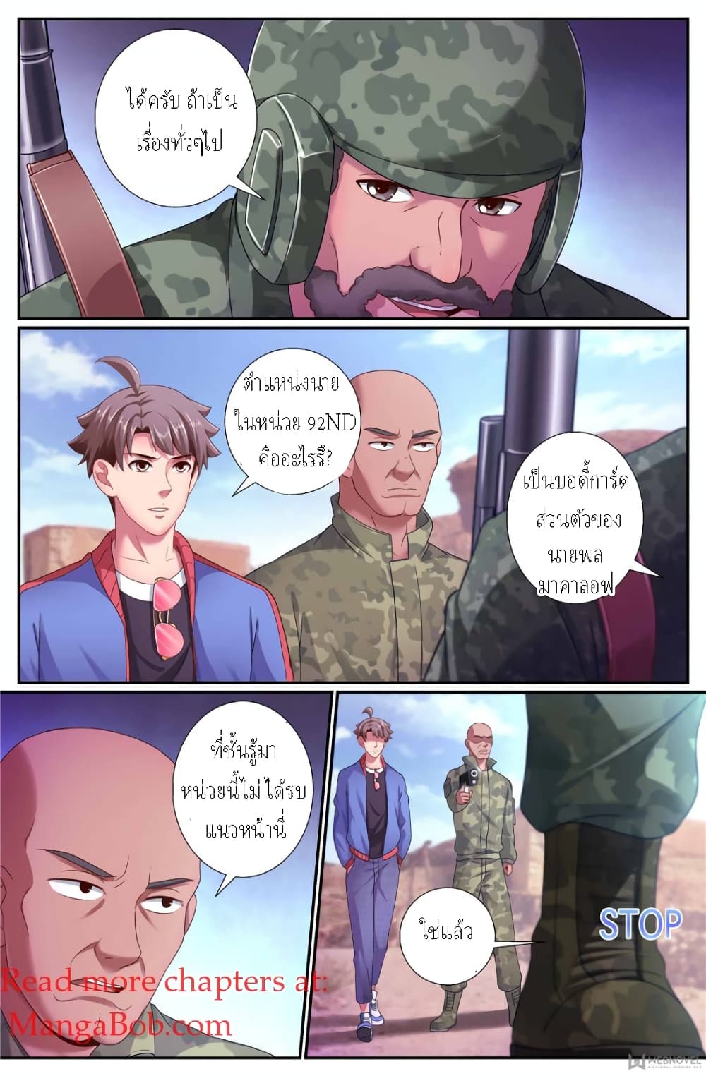 I Have a Mansion In The Post-Apocalyptic World page 10