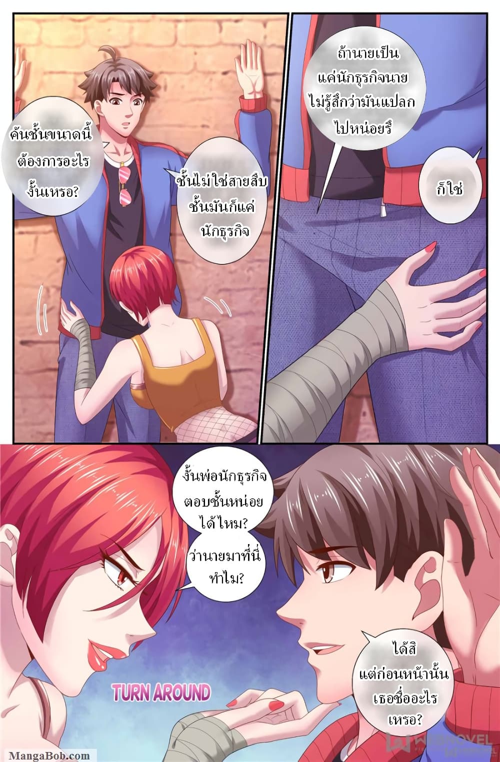 I Have a Mansion In The Post-Apocalyptic World page 1