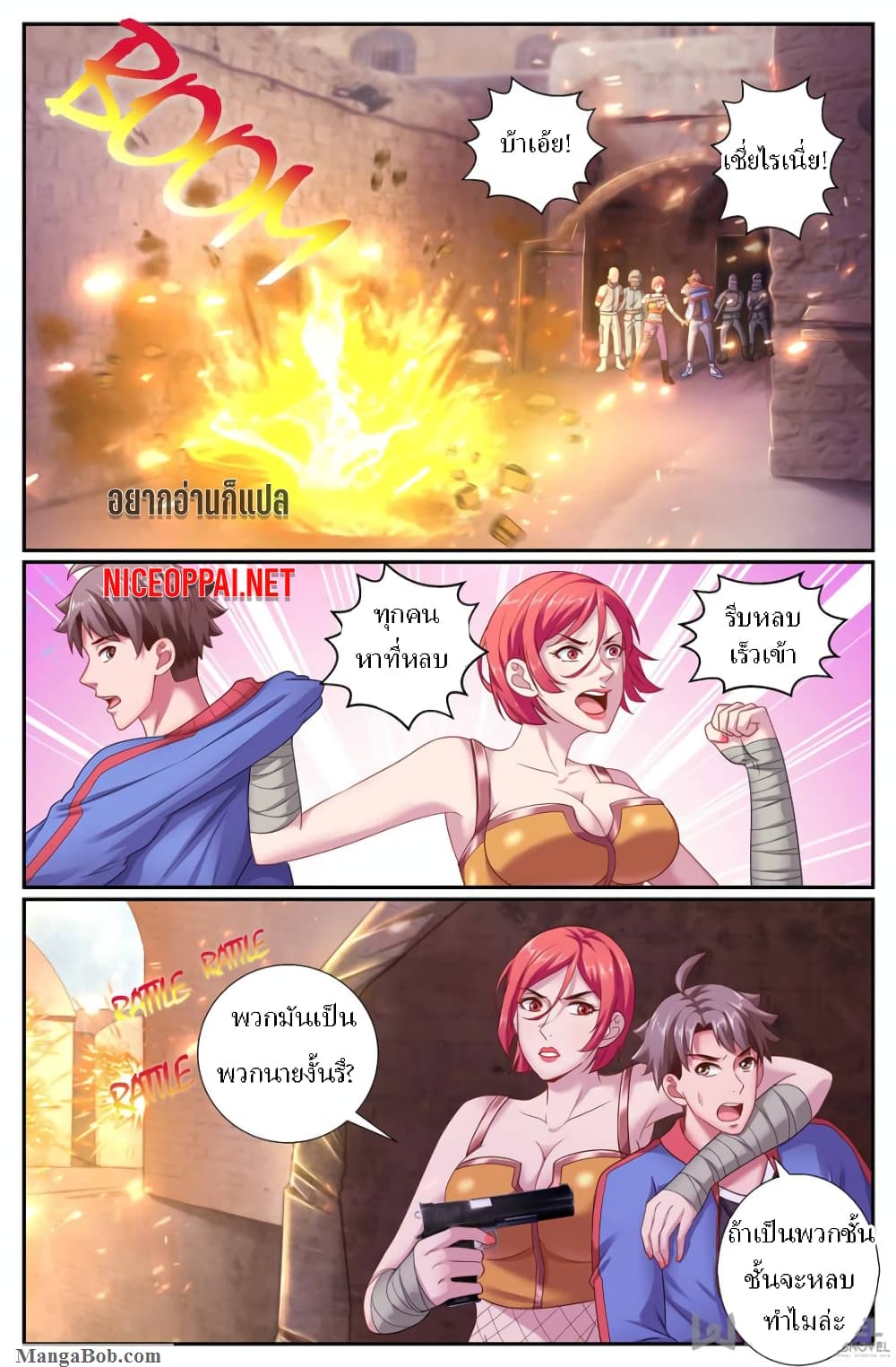 I Have a Mansion In The Post-Apocalyptic World page 4