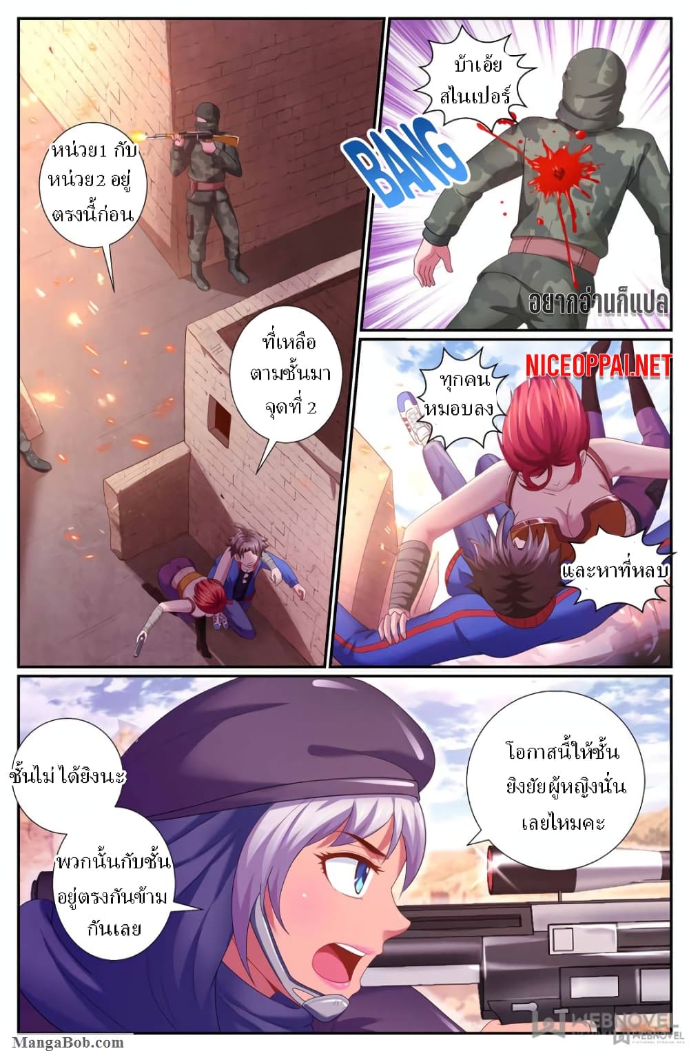 I Have a Mansion In The Post-Apocalyptic World page 6