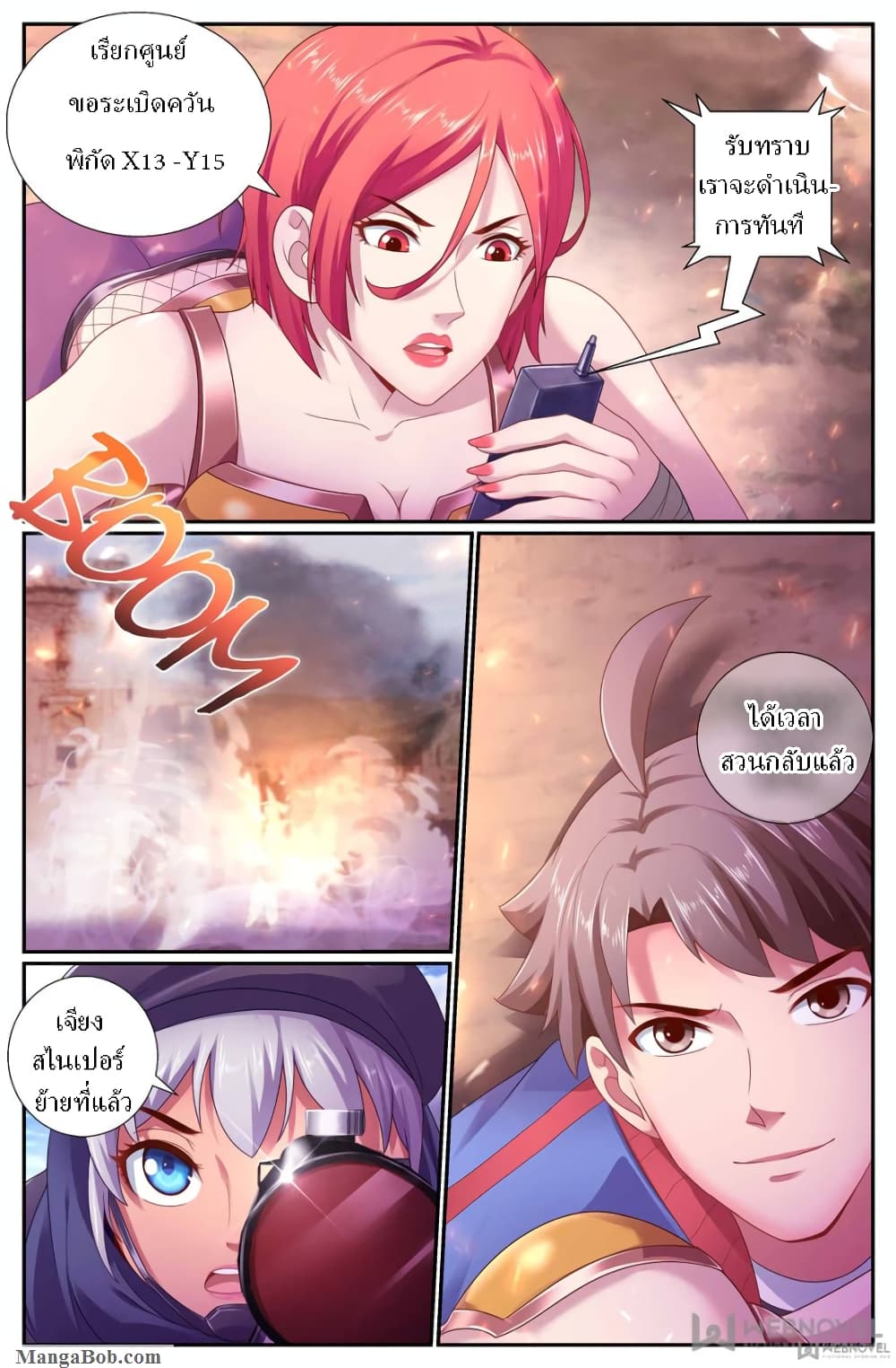 I Have a Mansion In The Post-Apocalyptic World page 8