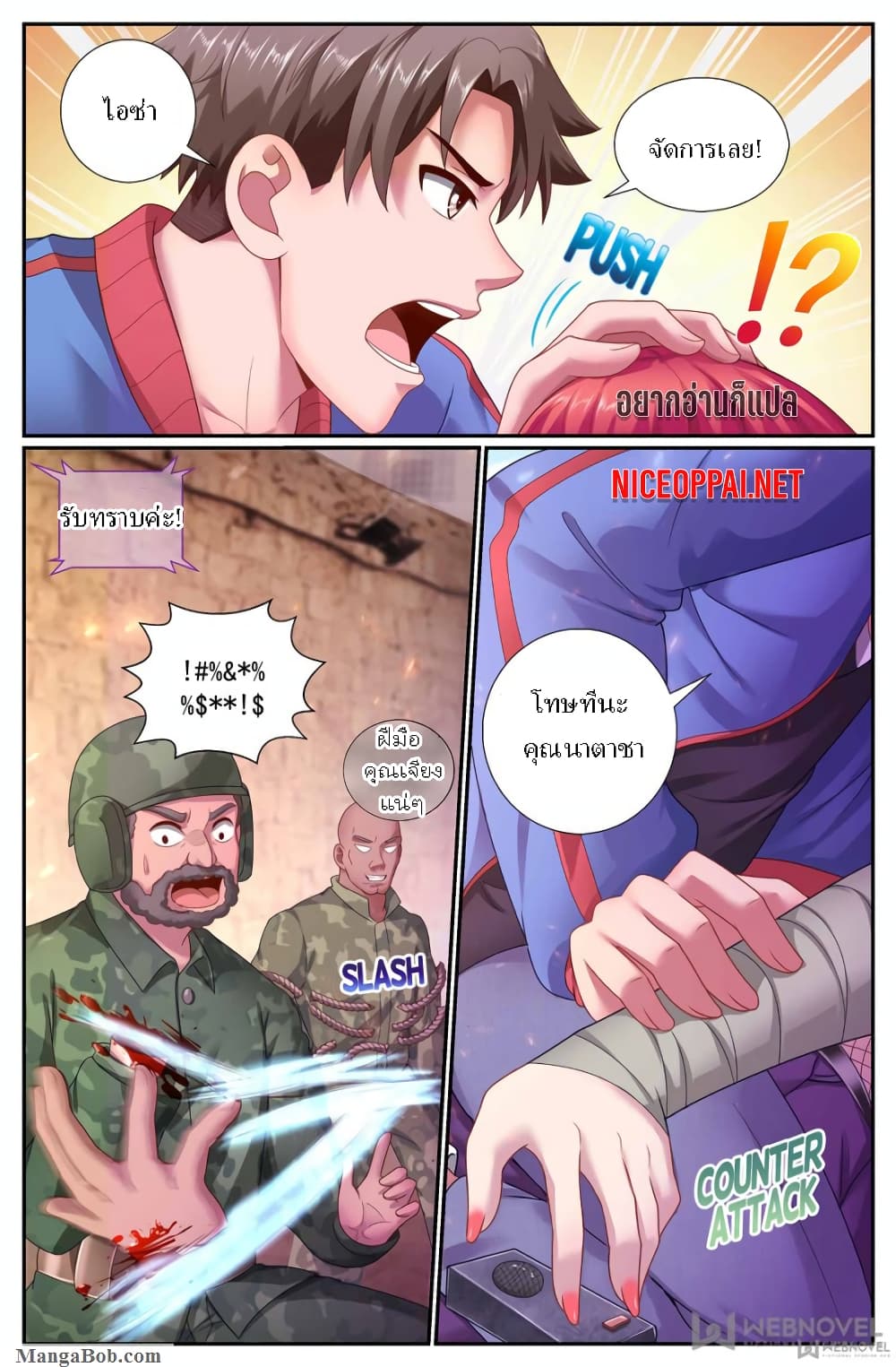 I Have a Mansion In The Post-Apocalyptic World page 9
