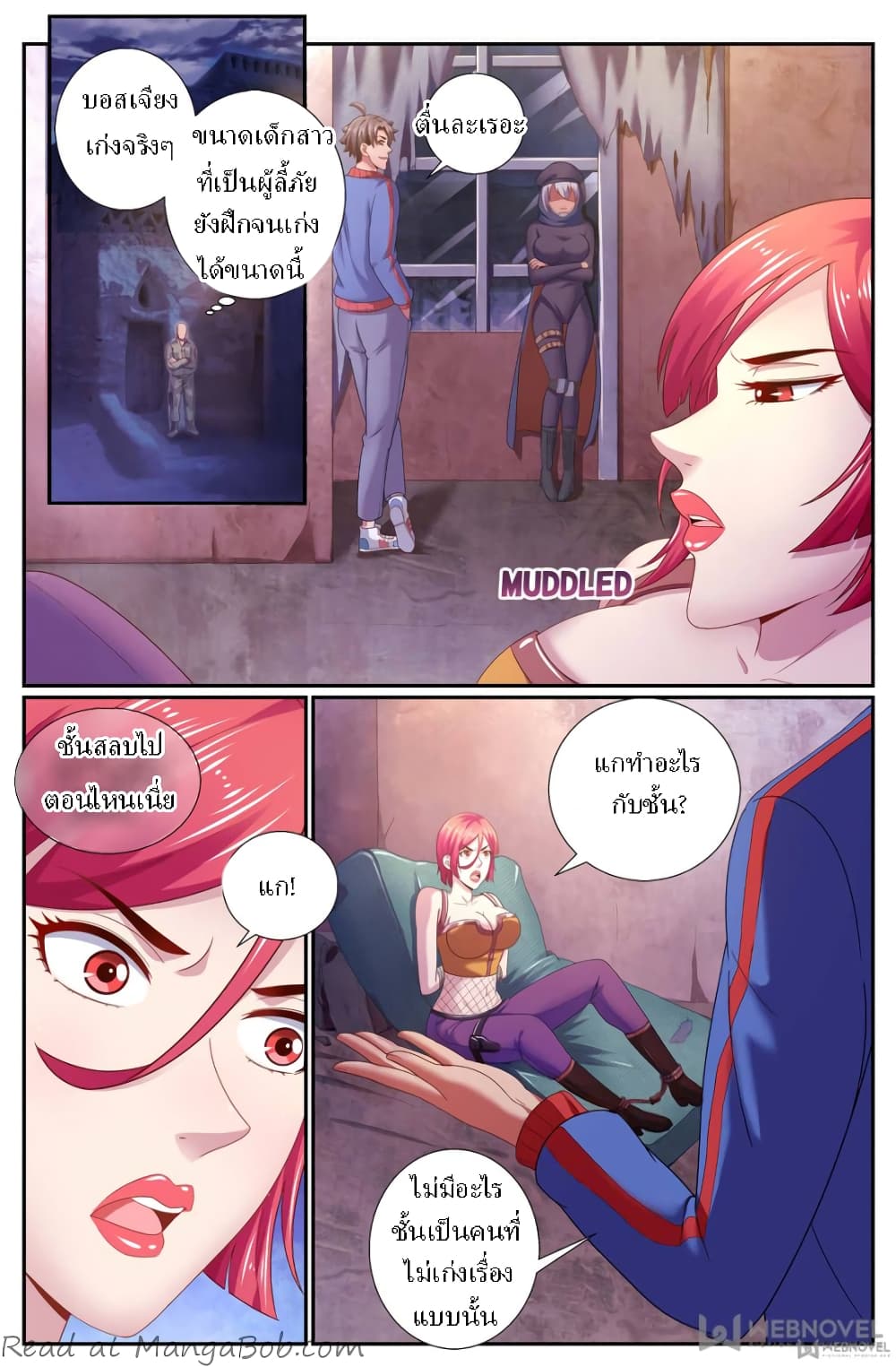 I Have a Mansion In The Post-Apocalyptic World page 1