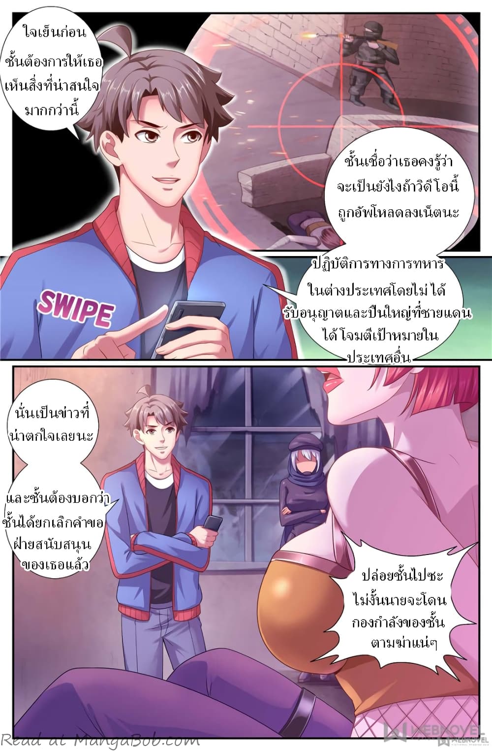I Have a Mansion In The Post-Apocalyptic World page 3