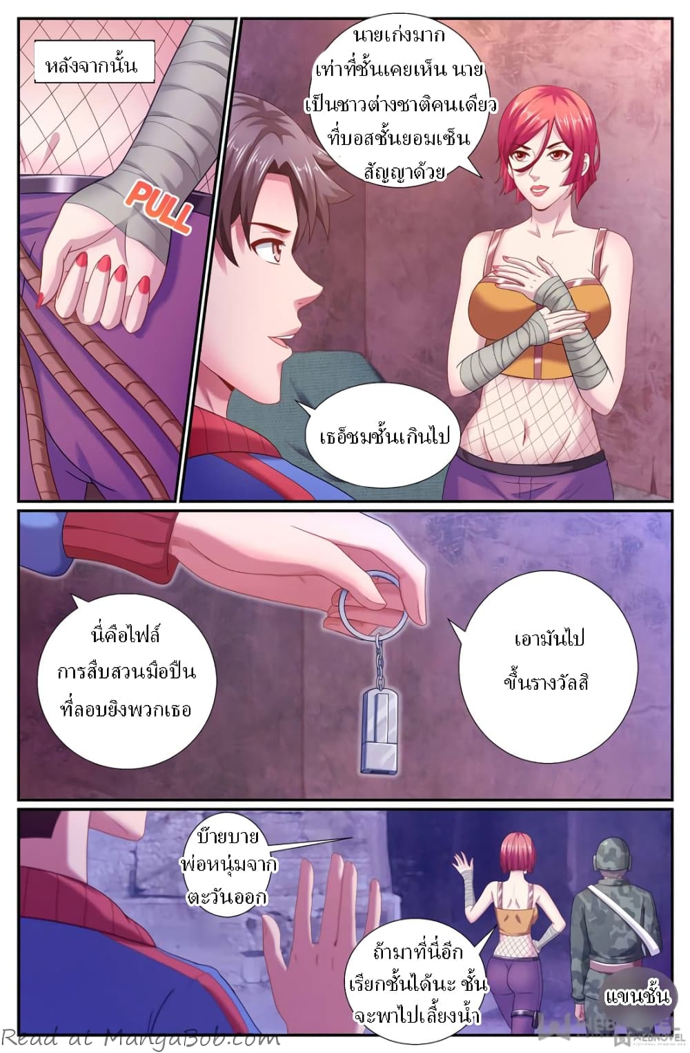 I Have a Mansion In The Post-Apocalyptic World page 7
