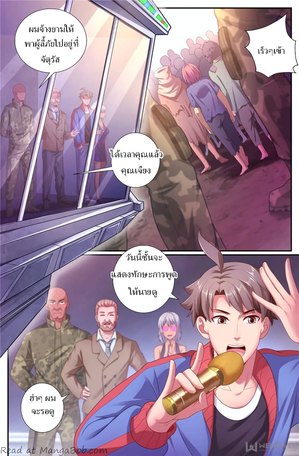 I Have a Mansion In The Post-Apocalyptic World page 2