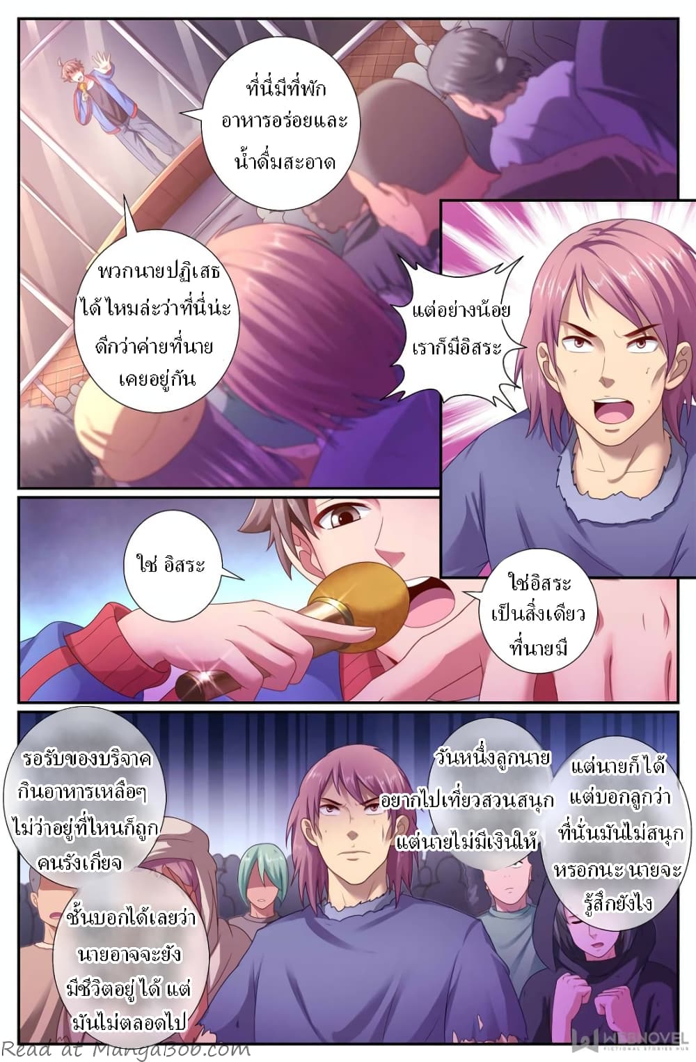 I Have a Mansion In The Post-Apocalyptic World page 4