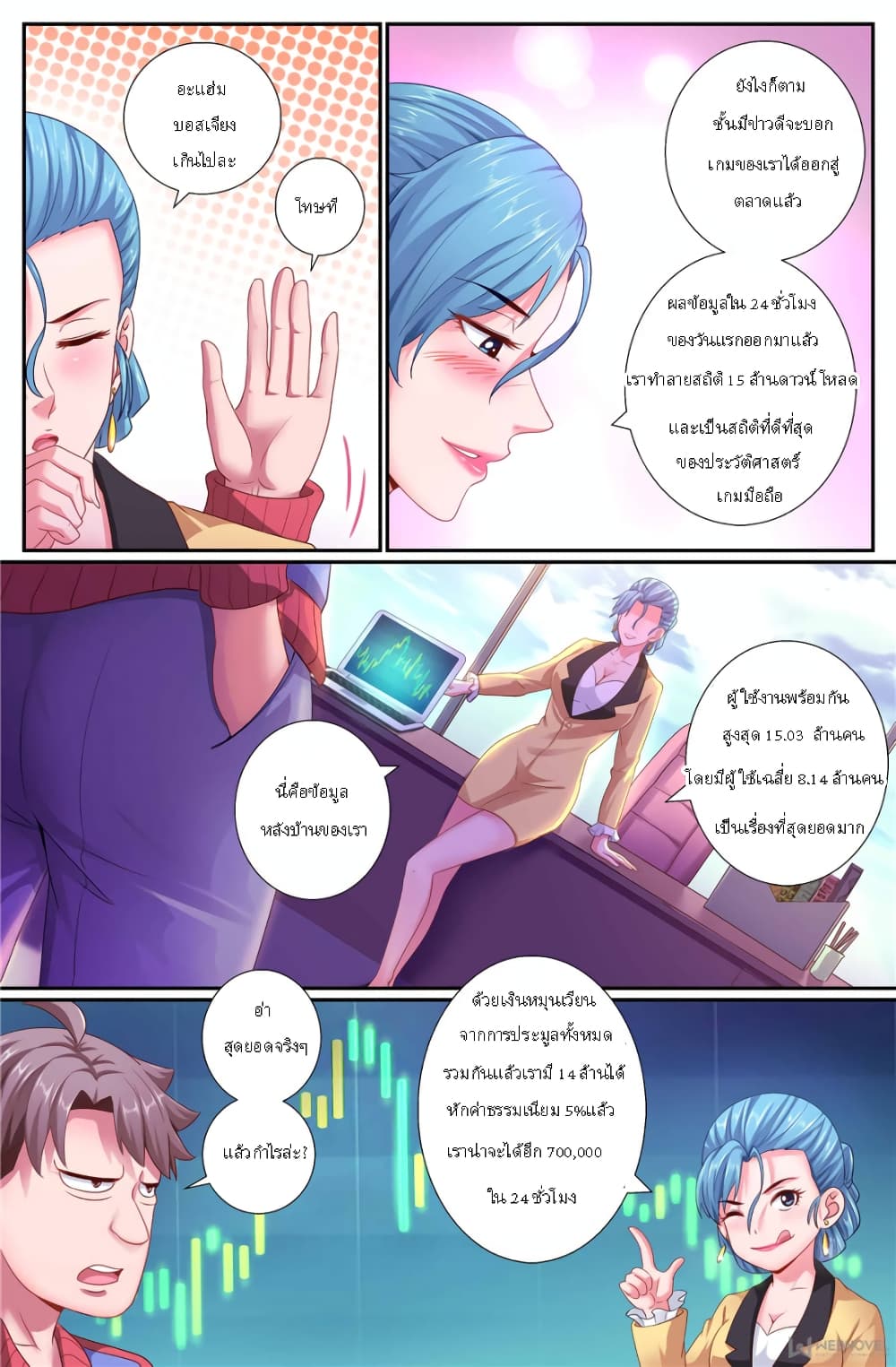 I Have a Mansion In The Post-Apocalyptic World page 4