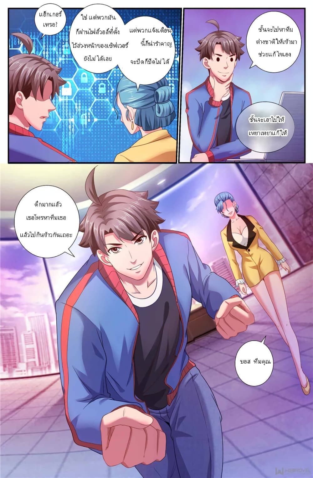 I Have a Mansion In The Post-Apocalyptic World page 6