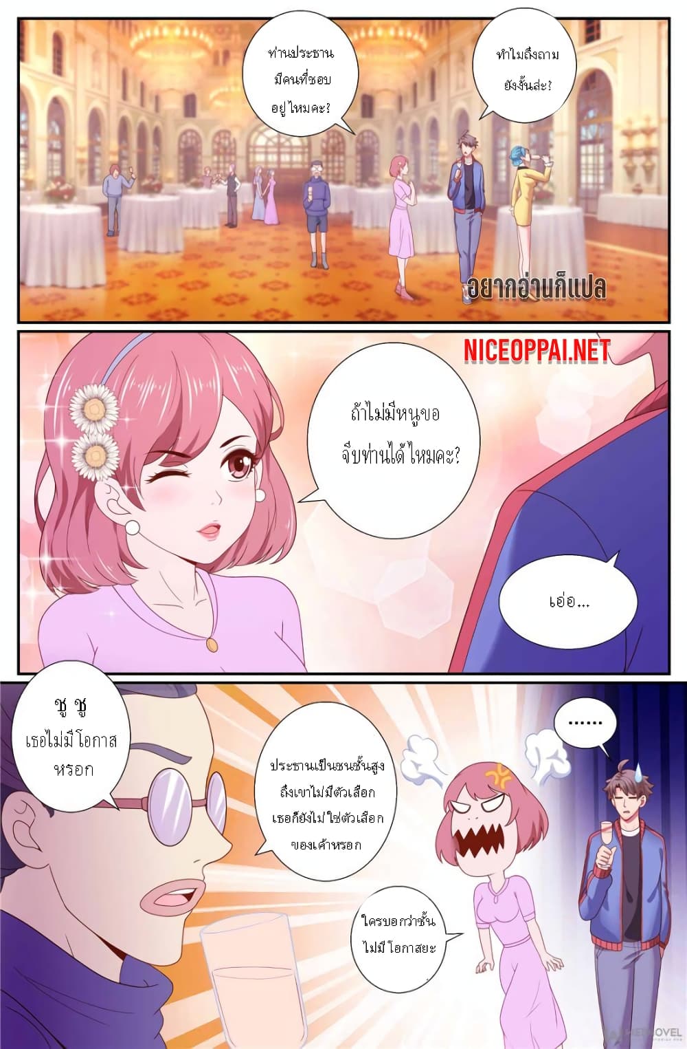 I Have a Mansion In The Post-Apocalyptic World page 7