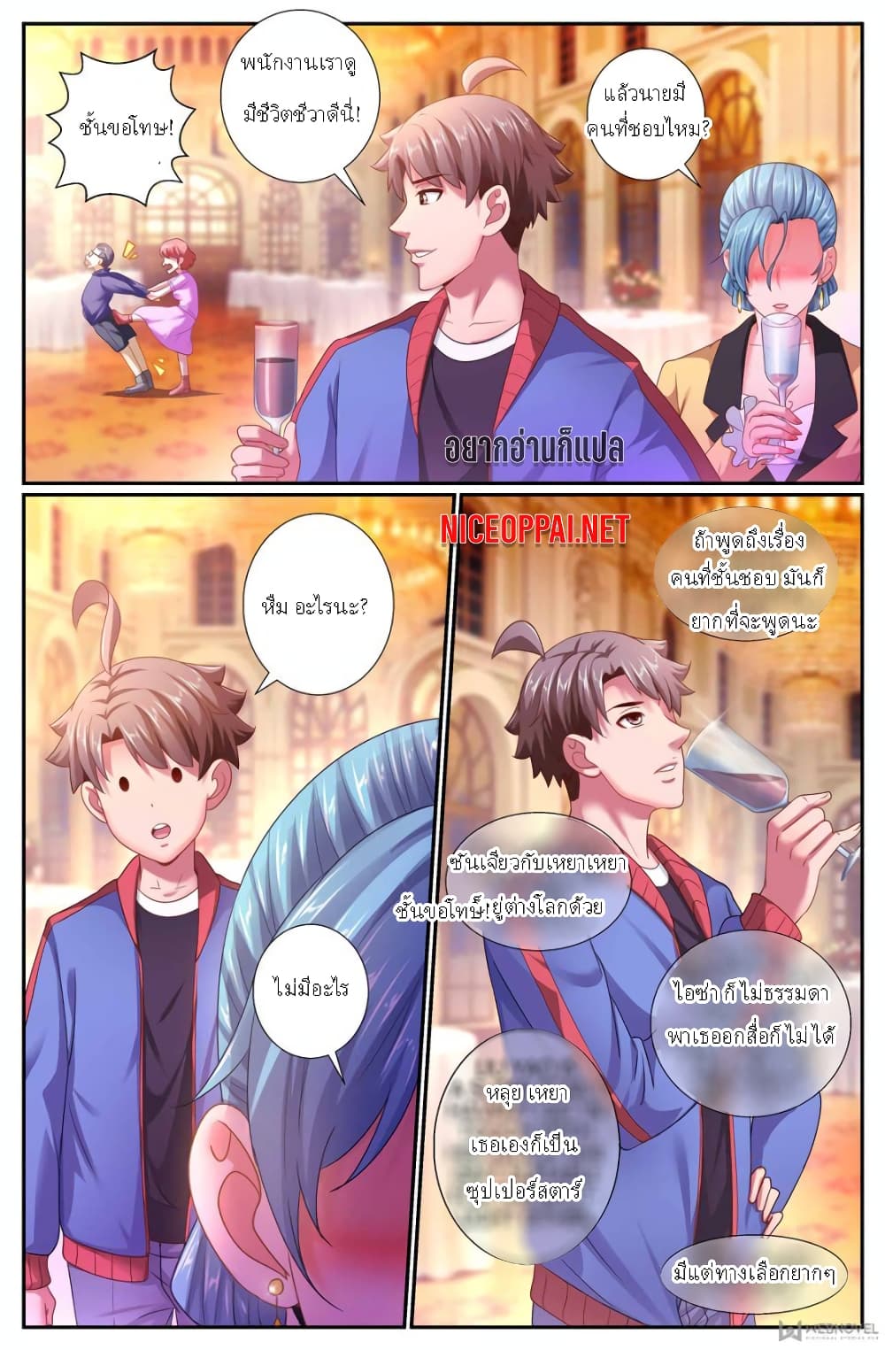 I Have a Mansion In The Post-Apocalyptic World page 8