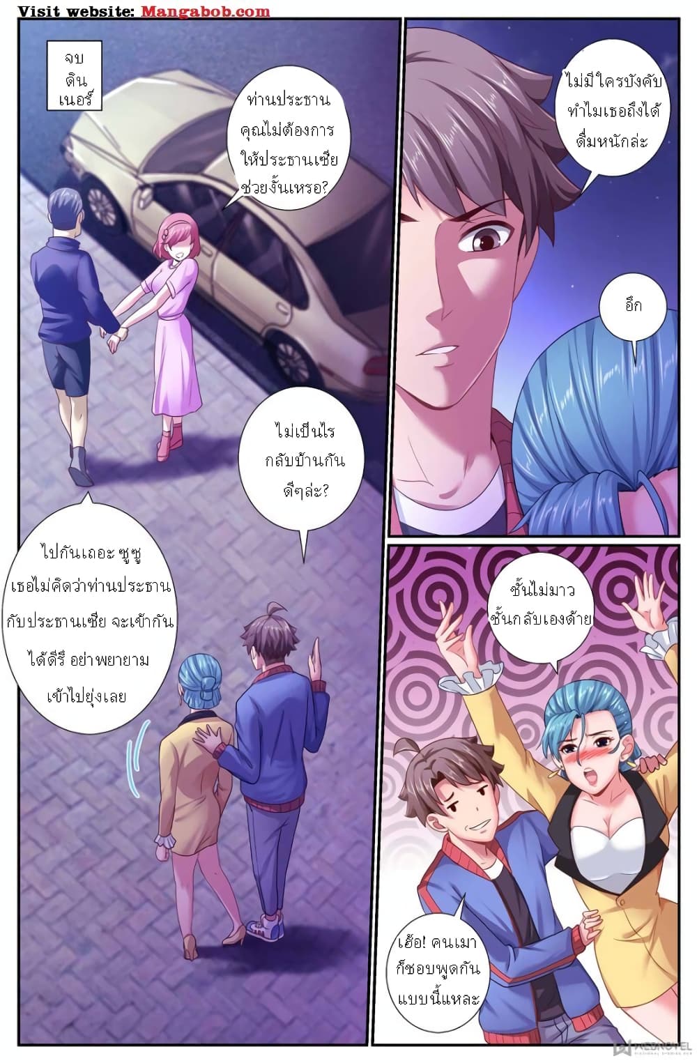 I Have a Mansion In The Post-Apocalyptic World page 9