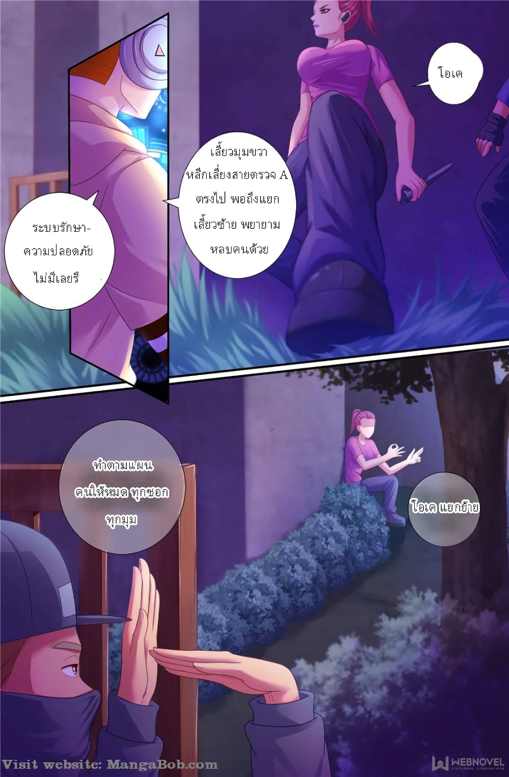 I Have a Mansion In The Post-Apocalyptic World page 2