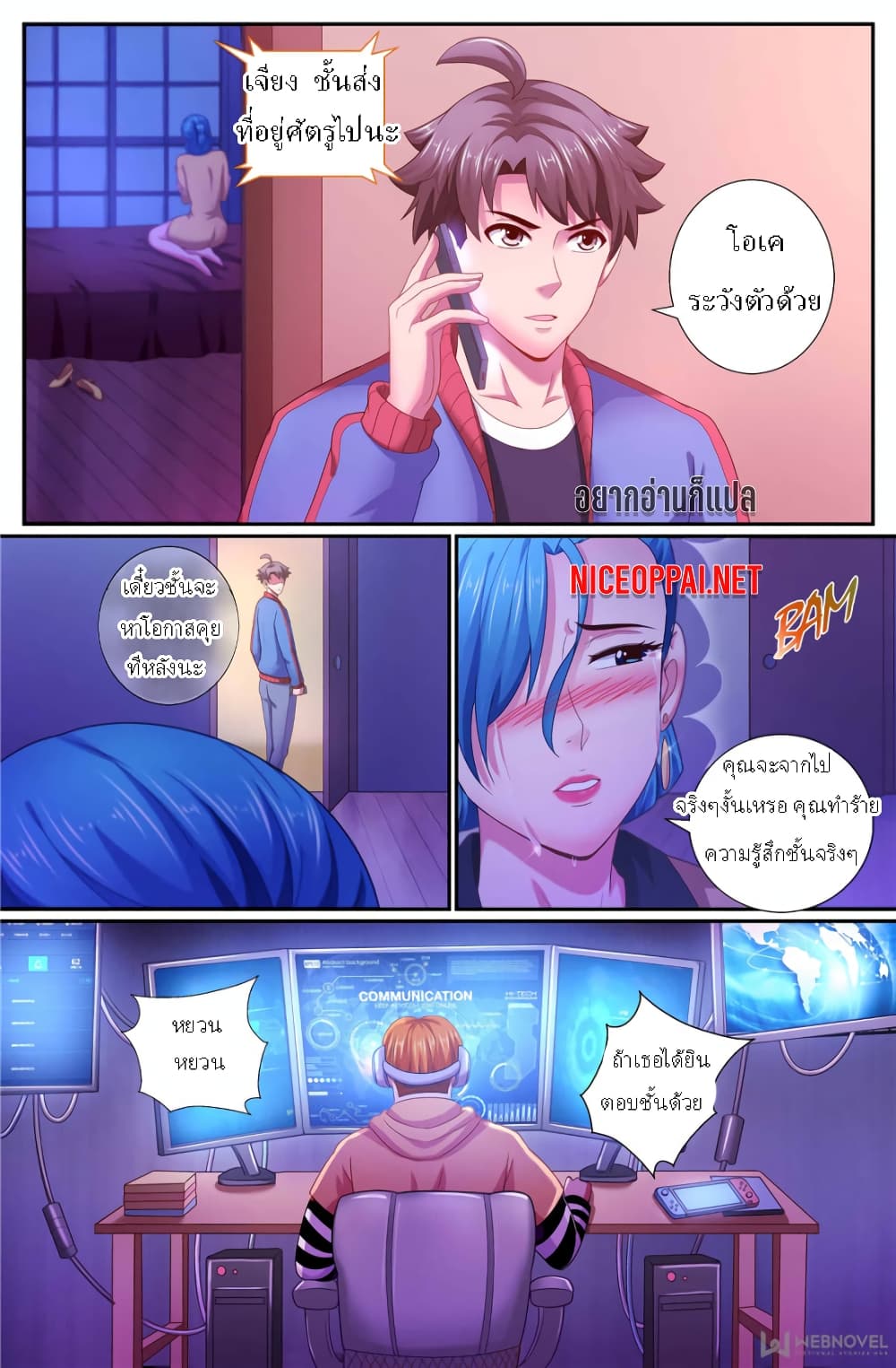 I Have a Mansion In The Post-Apocalyptic World page 7