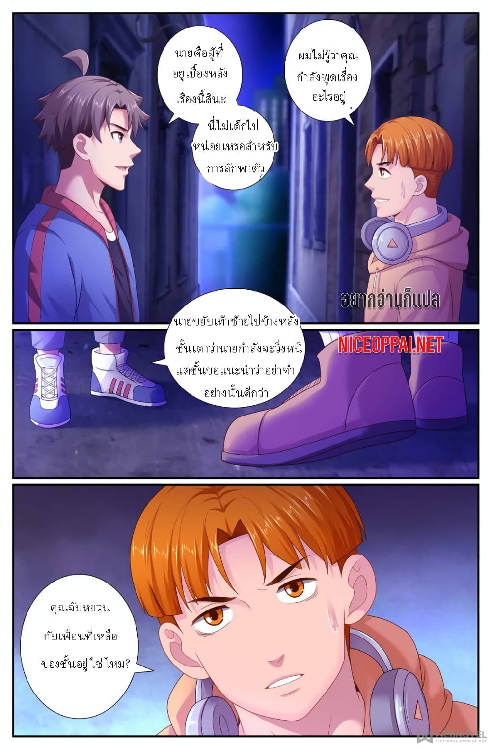 I Have a Mansion In The Post-Apocalyptic World page 10