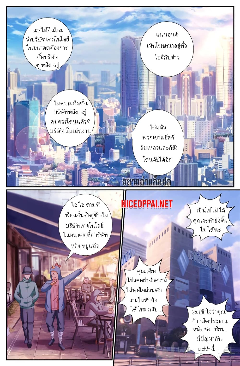 I Have a Mansion In The Post-Apocalyptic World page 1