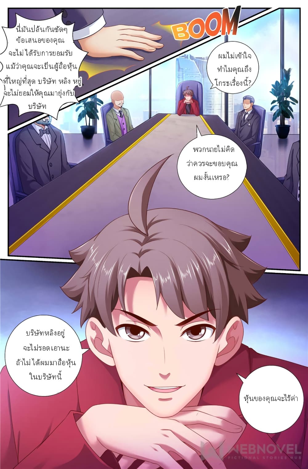 I Have a Mansion In The Post-Apocalyptic World page 2