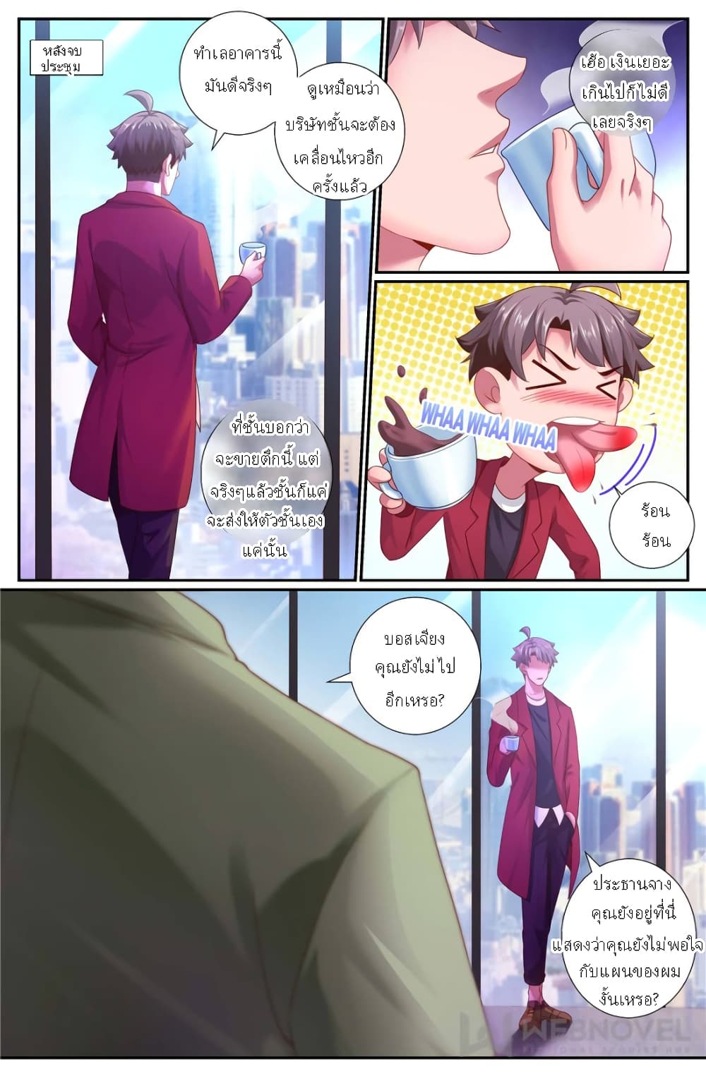 I Have a Mansion In The Post-Apocalyptic World page 4