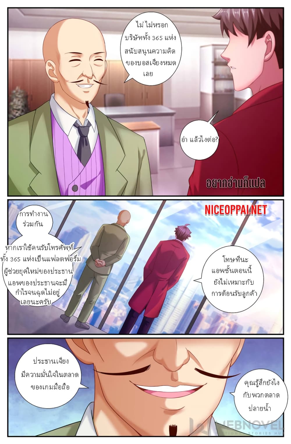 I Have a Mansion In The Post-Apocalyptic World page 5