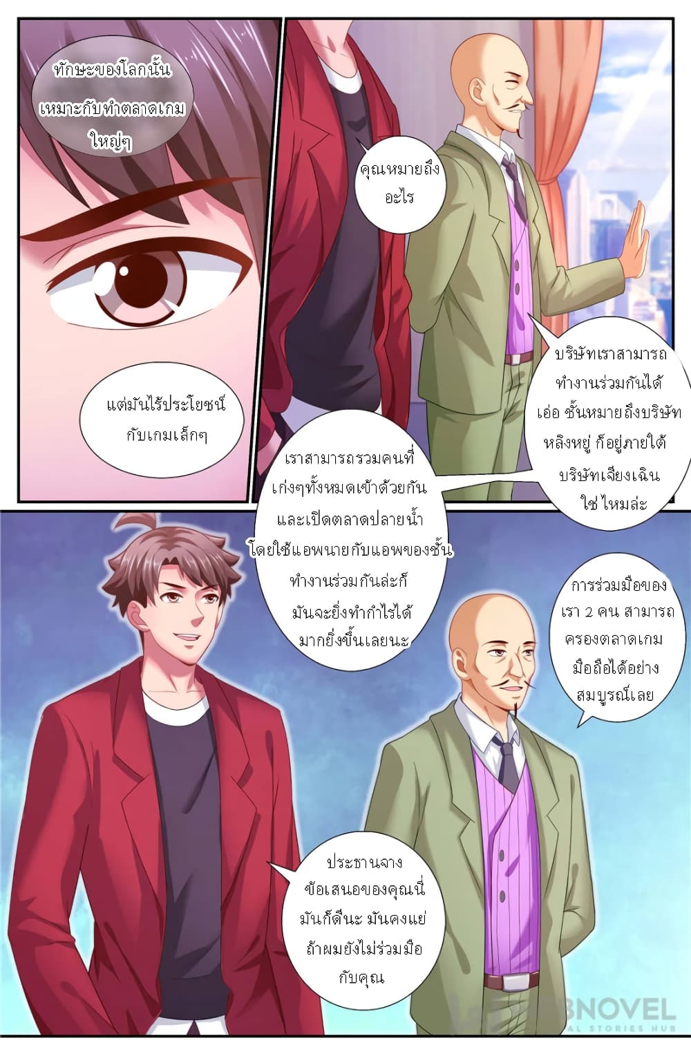 I Have a Mansion In The Post-Apocalyptic World page 6