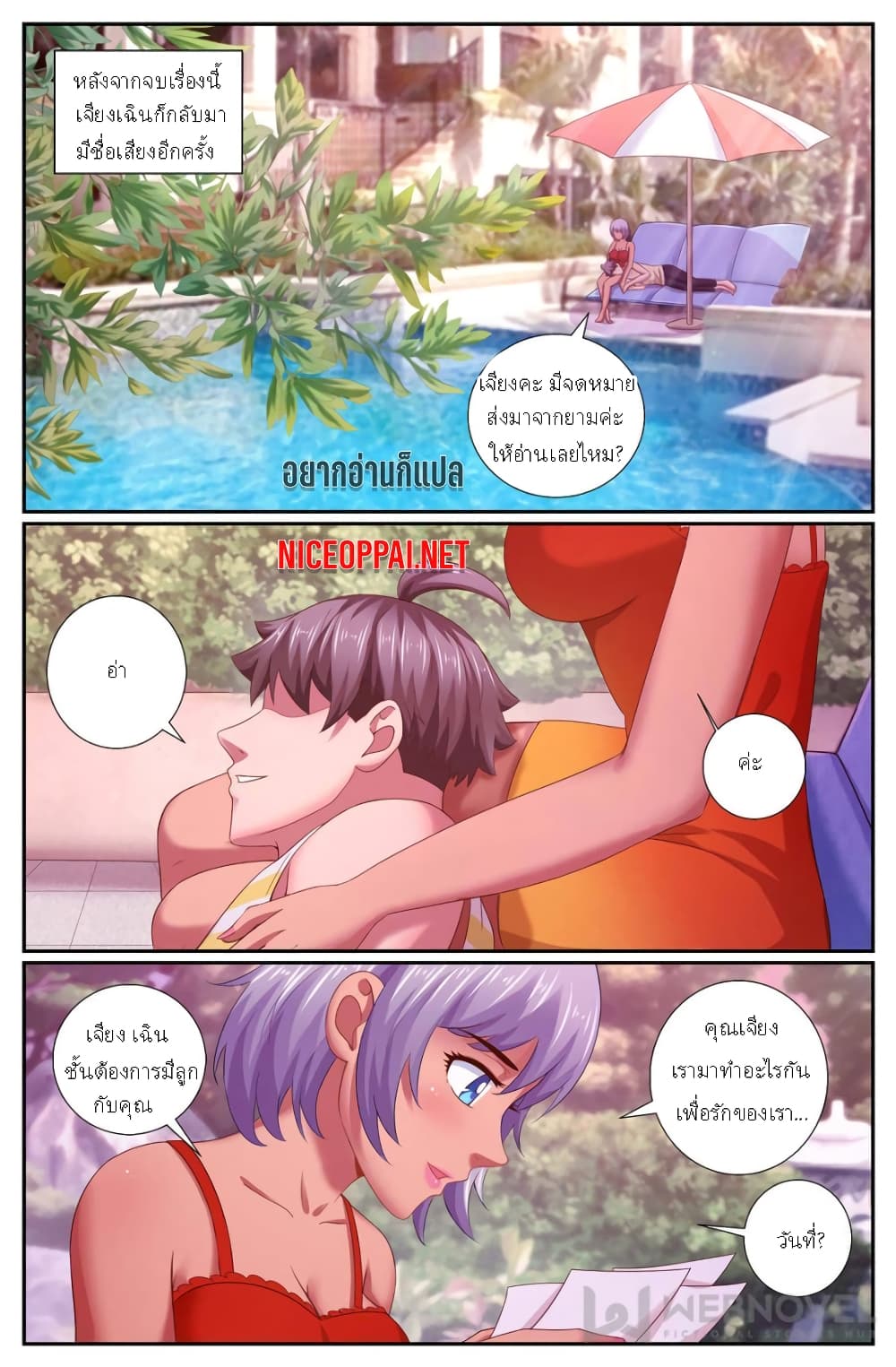 I Have a Mansion In The Post-Apocalyptic World page 7