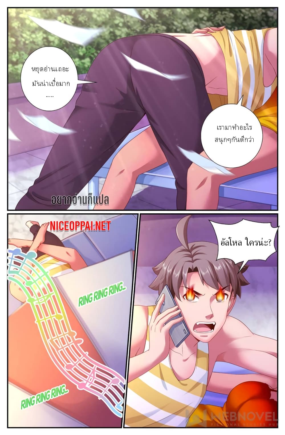 I Have a Mansion In The Post-Apocalyptic World page 8
