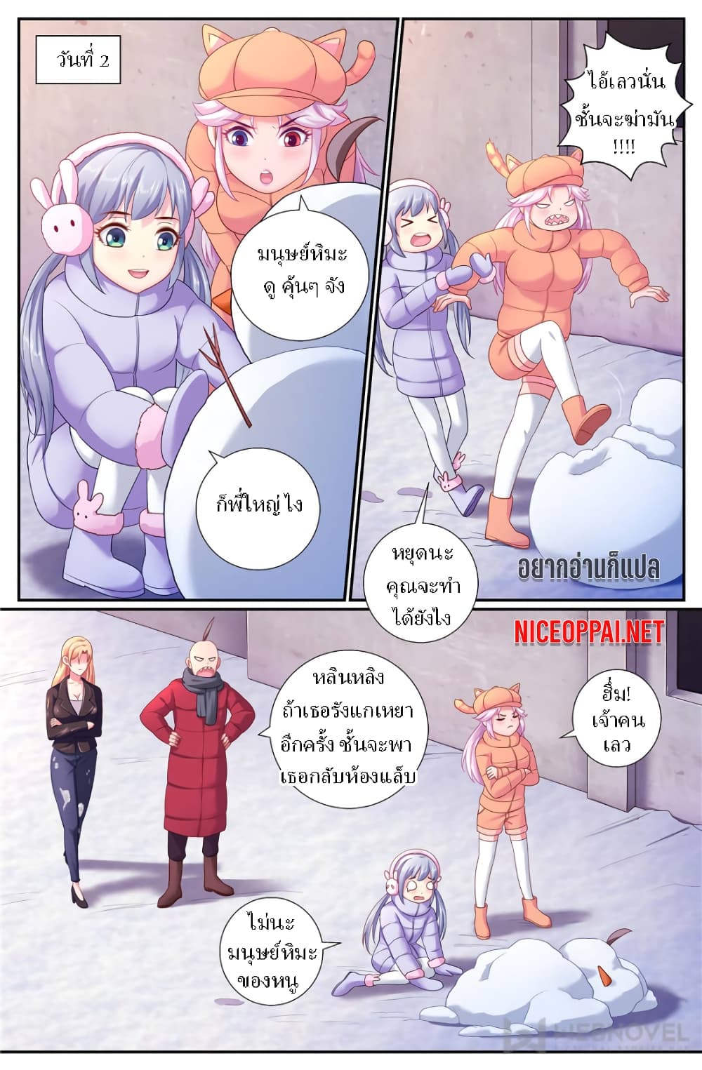 I Have a Mansion In The Post-Apocalyptic World page 8