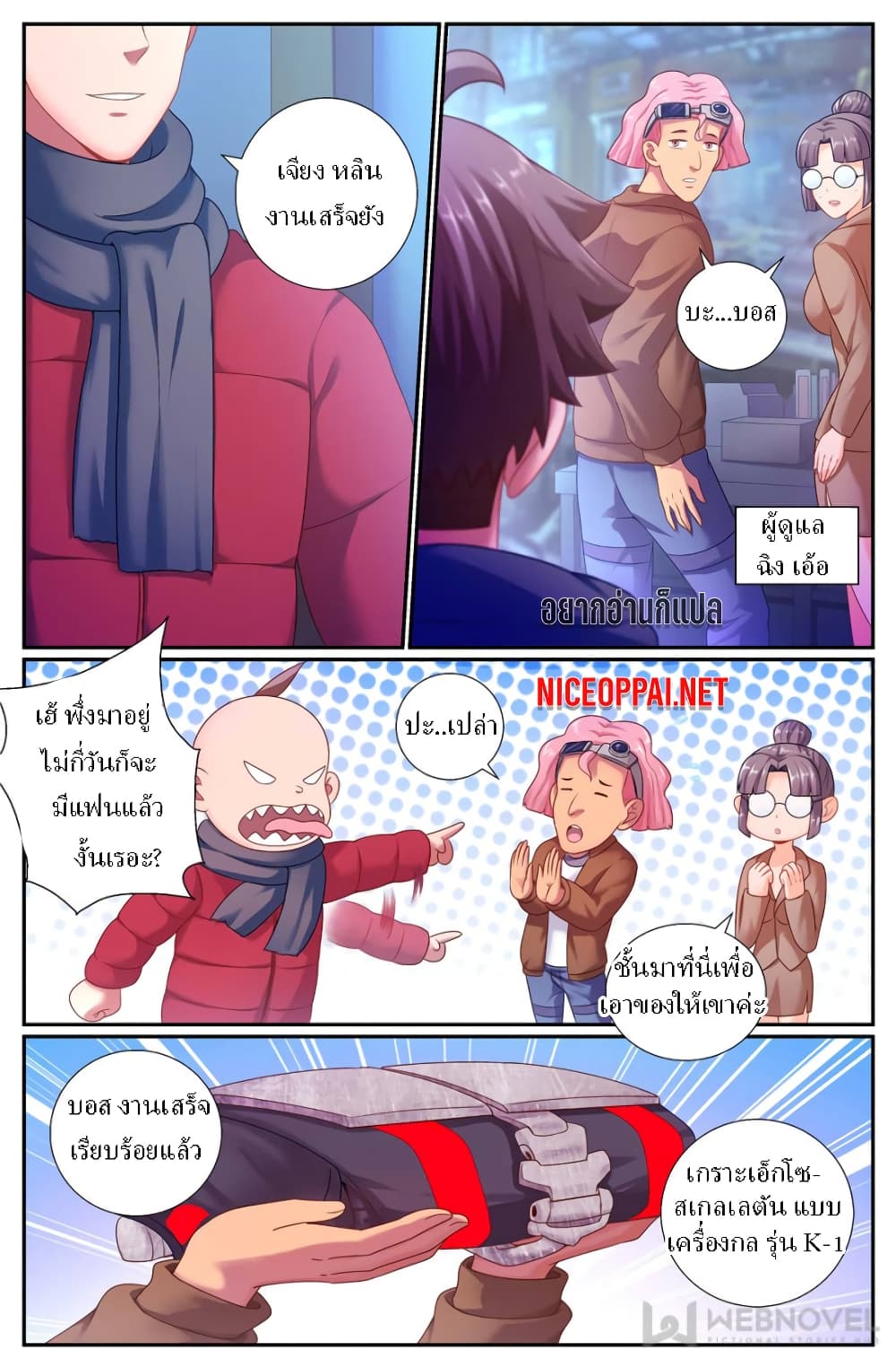 I Have a Mansion In The Post-Apocalyptic World page 10