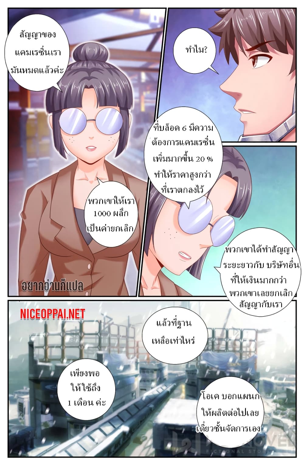 I Have a Mansion In The Post-Apocalyptic World page 1
