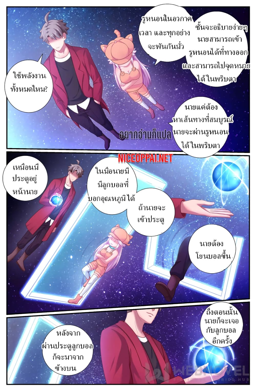 I Have a Mansion In The Post-Apocalyptic World page 10