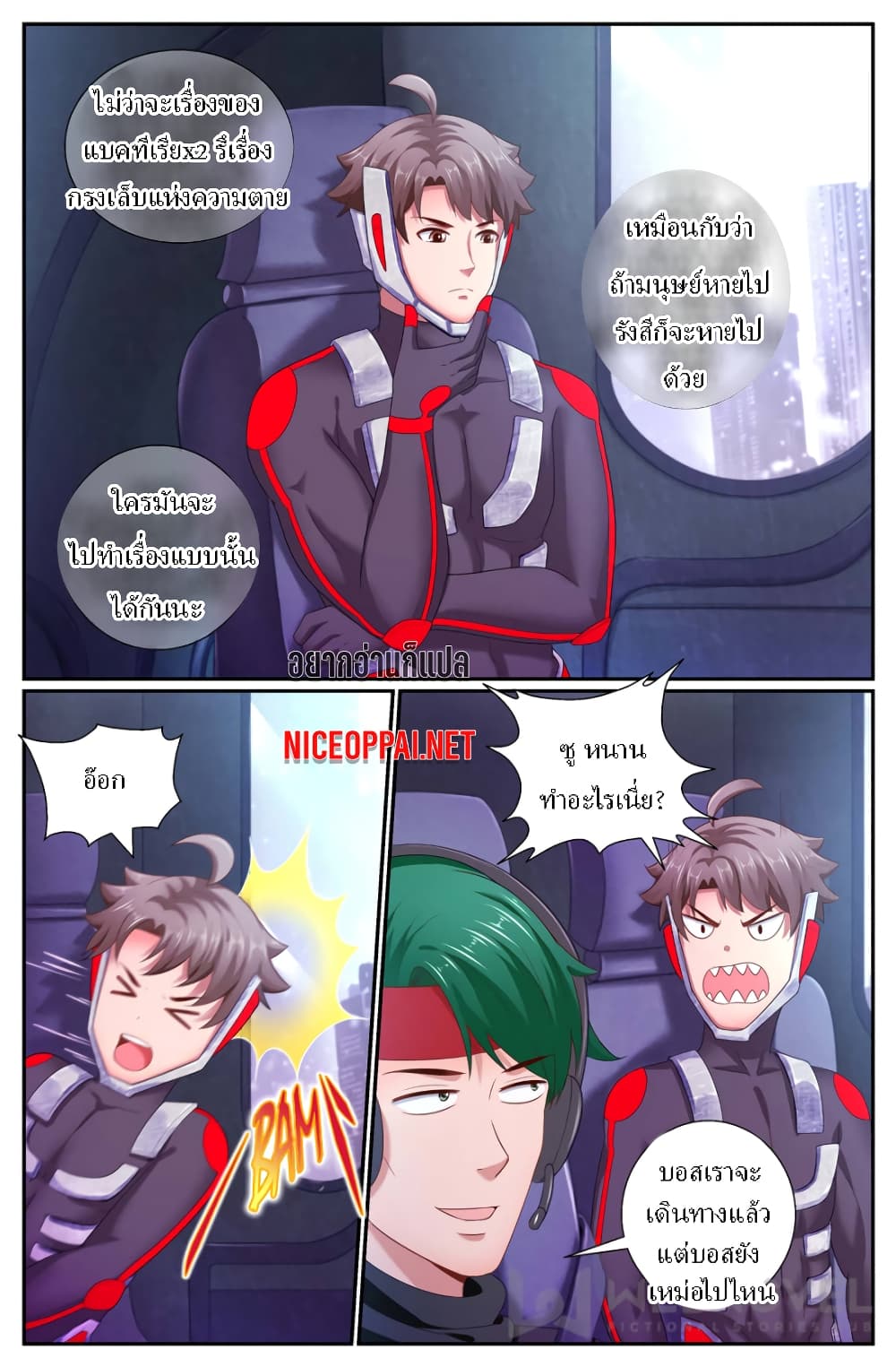 I Have a Mansion In The Post-Apocalyptic World page 1