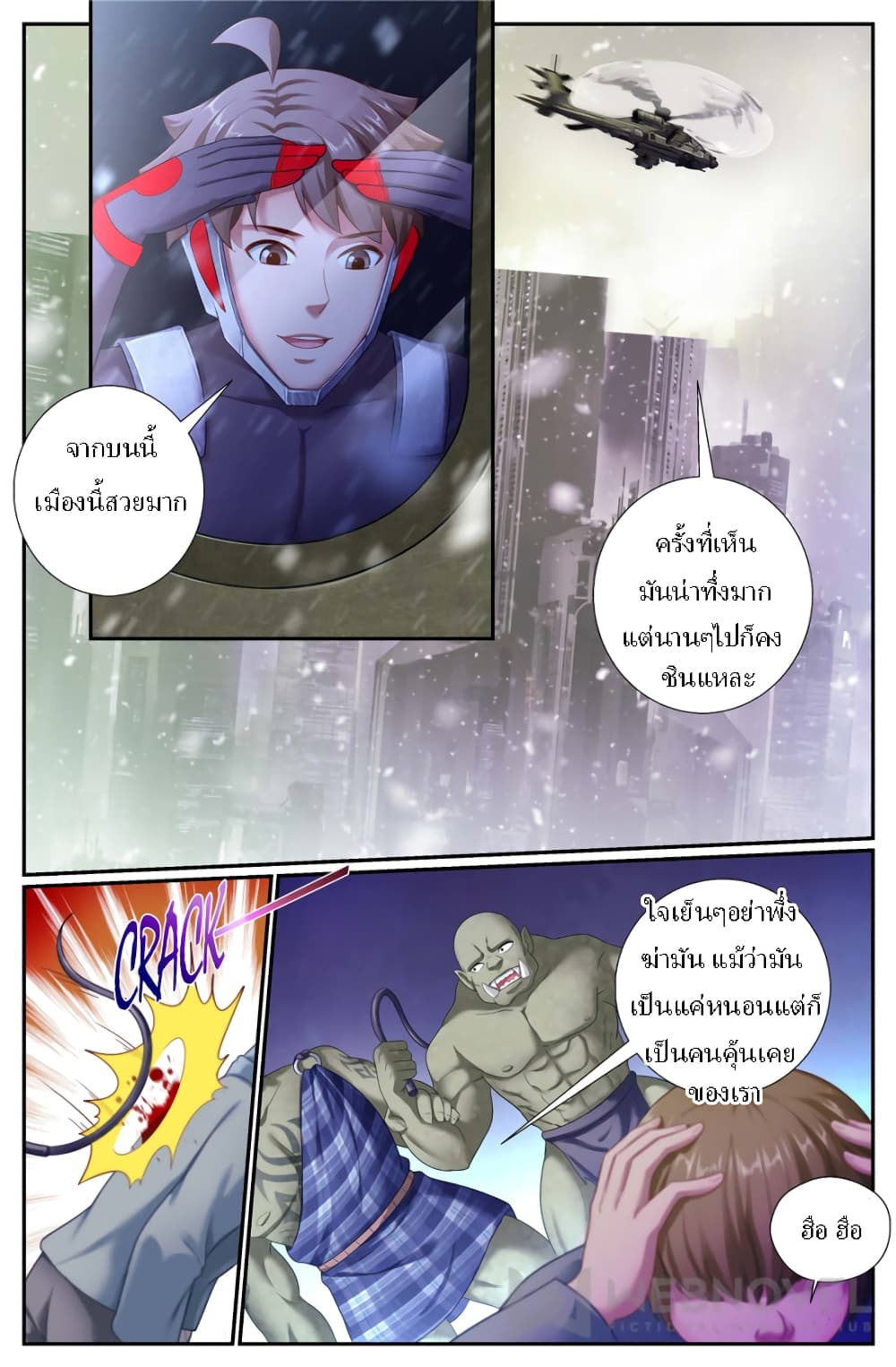 I Have a Mansion In The Post-Apocalyptic World page 2