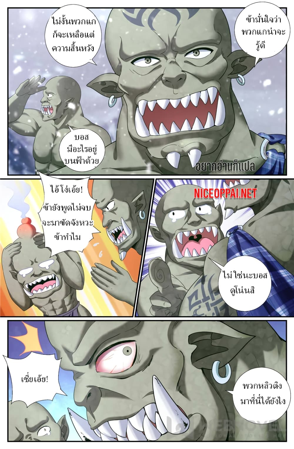 I Have a Mansion In The Post-Apocalyptic World page 5