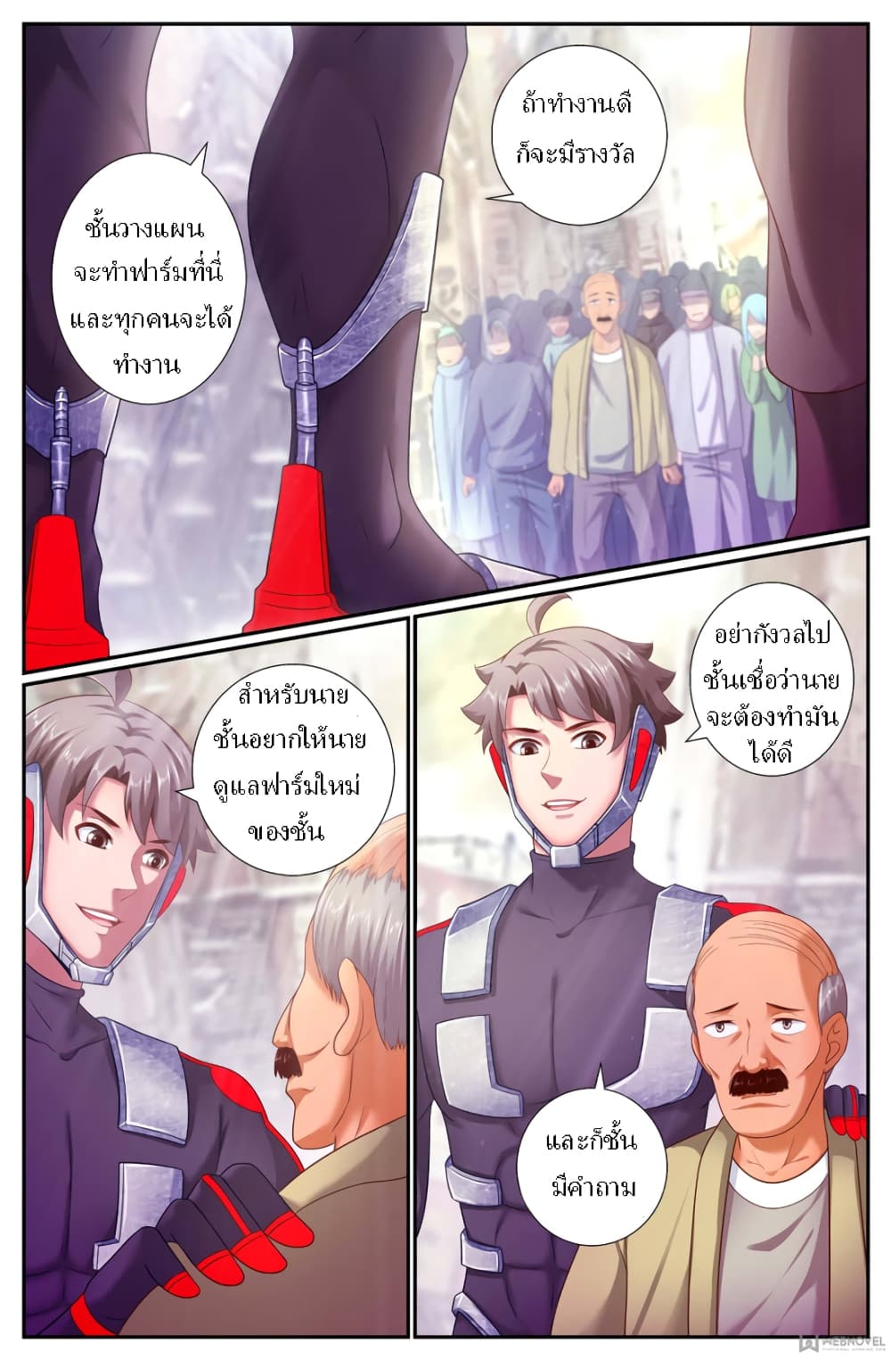 I Have a Mansion In The Post-Apocalyptic World page 4