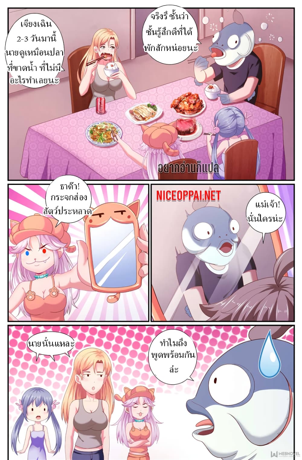 I Have a Mansion In The Post-Apocalyptic World page 7
