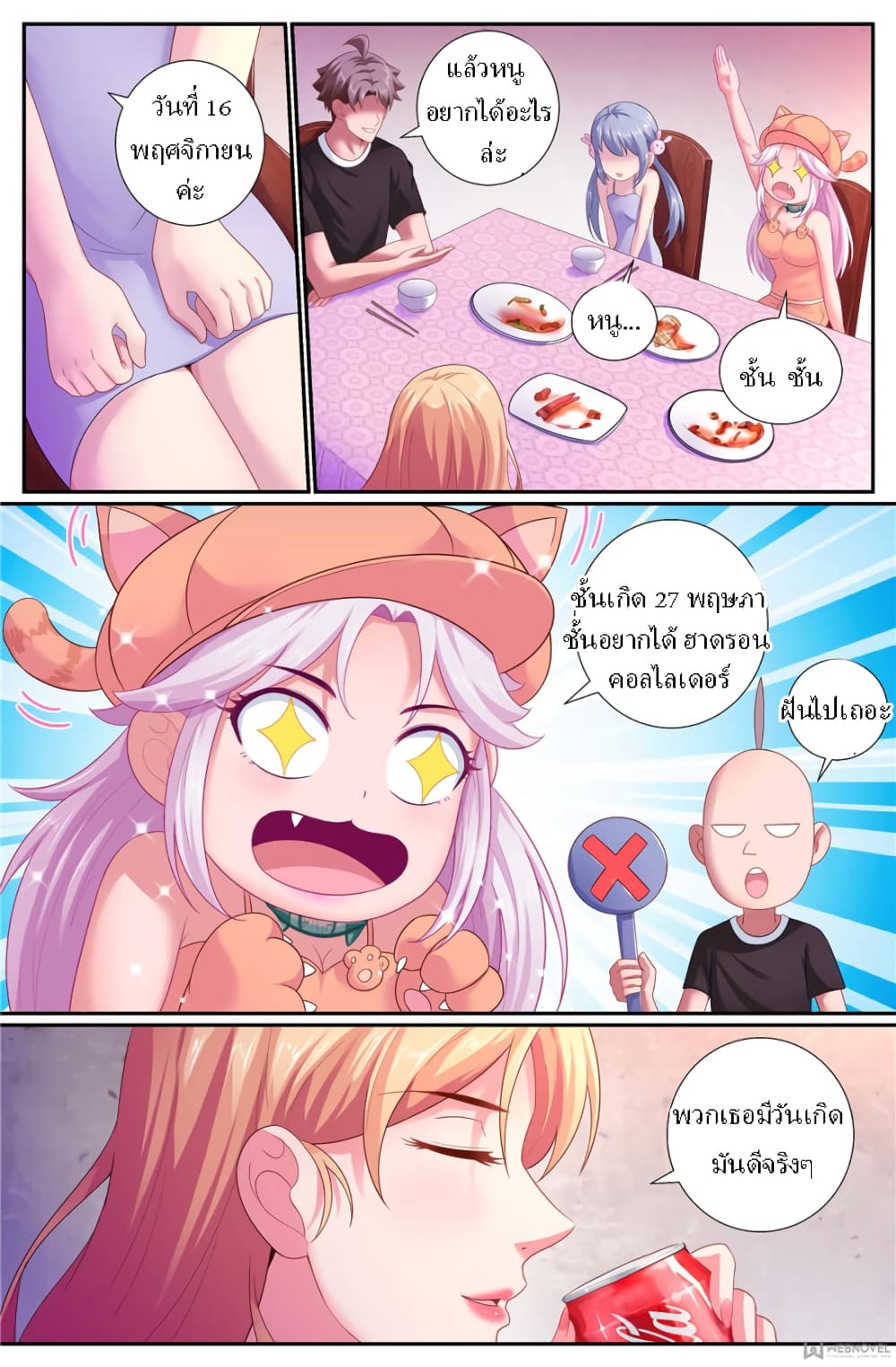 I Have a Mansion In The Post-Apocalyptic World page 9