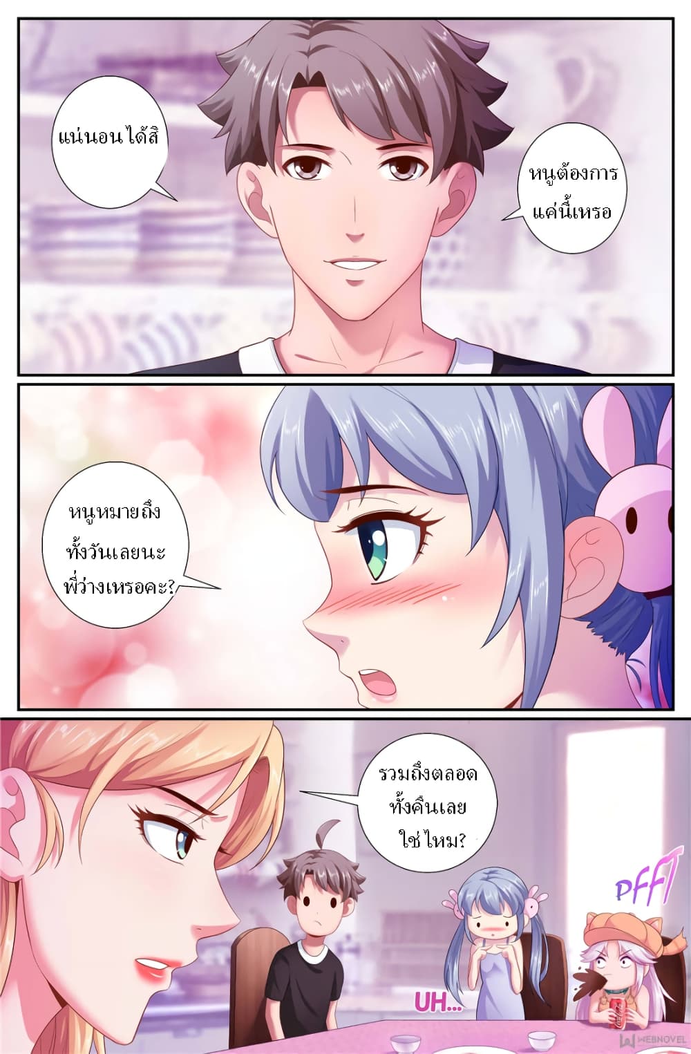 I Have a Mansion In The Post-Apocalyptic World page 2