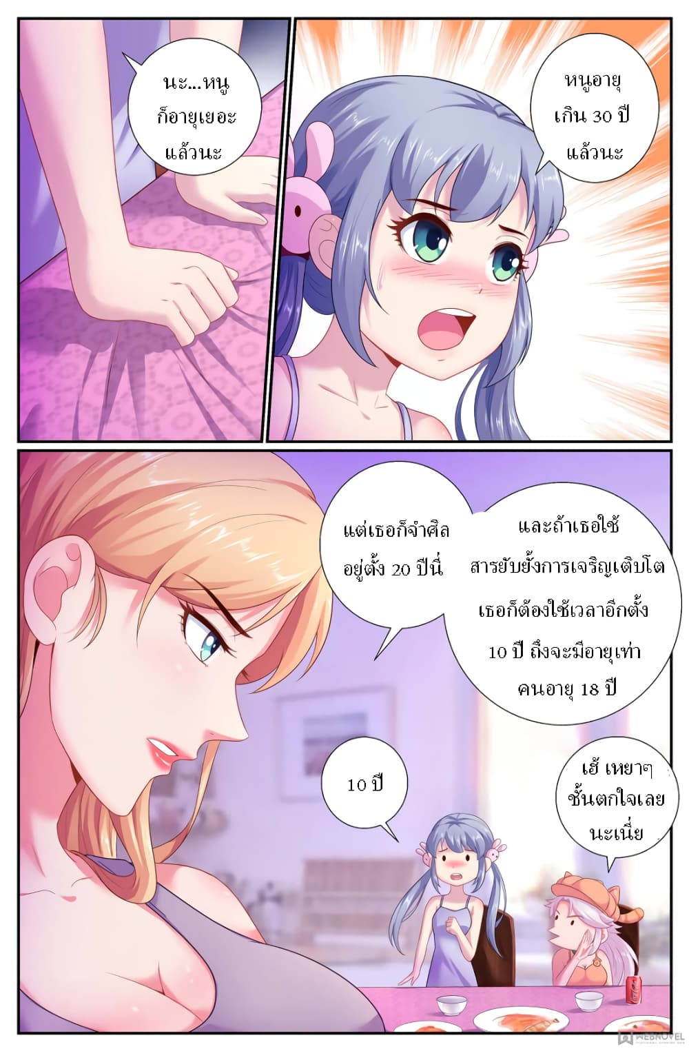 I Have a Mansion In The Post-Apocalyptic World page 4