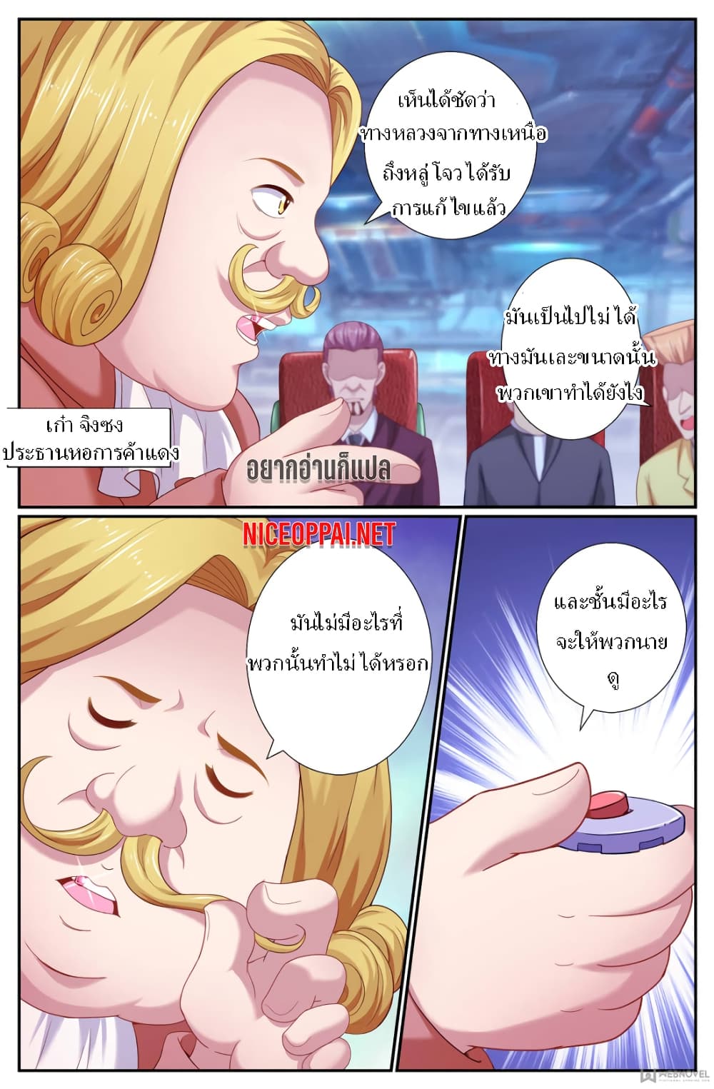 I Have a Mansion In The Post-Apocalyptic World page 1