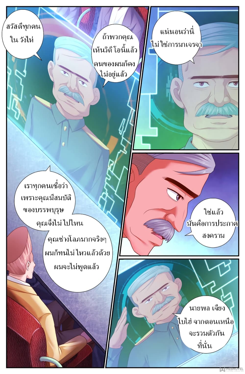 I Have a Mansion In The Post-Apocalyptic World page 2