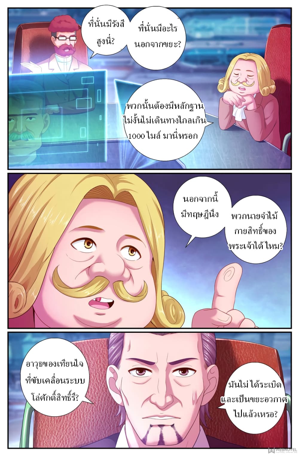 I Have a Mansion In The Post-Apocalyptic World page 4